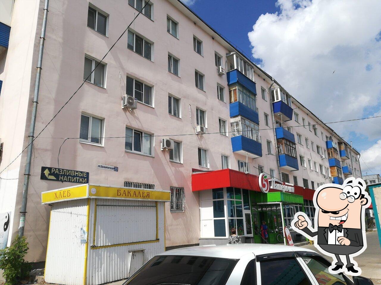 Пятёрочка