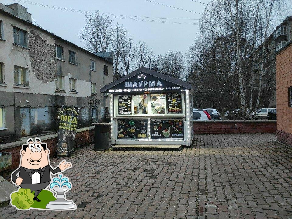 Шаурма