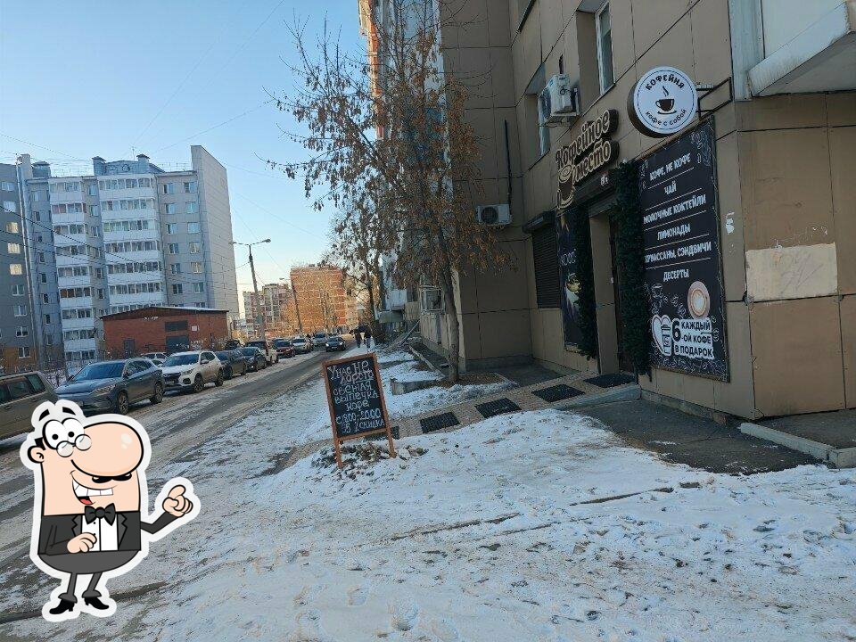 Кофейное место
