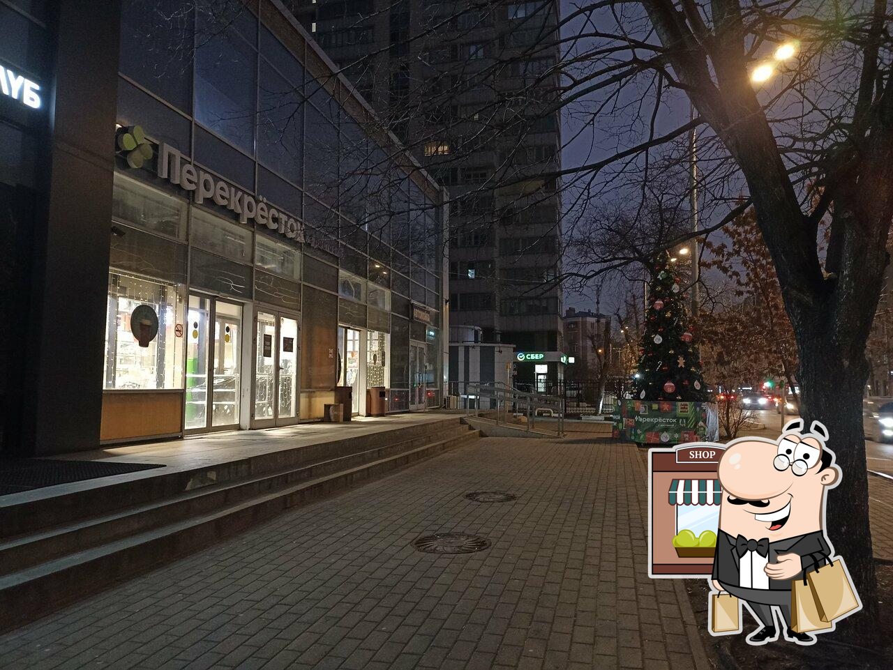 Перекрёсток