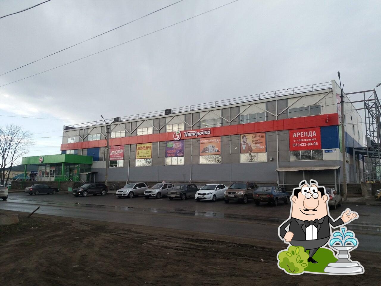 Пятёрочка