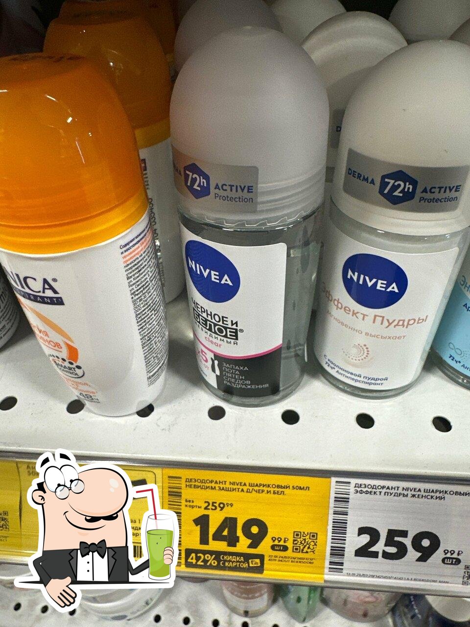 Пятёрочка