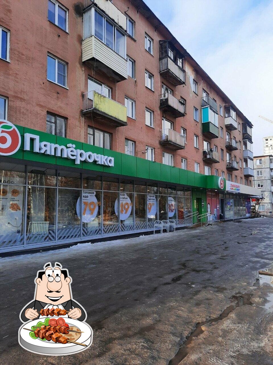 Пятёрочка