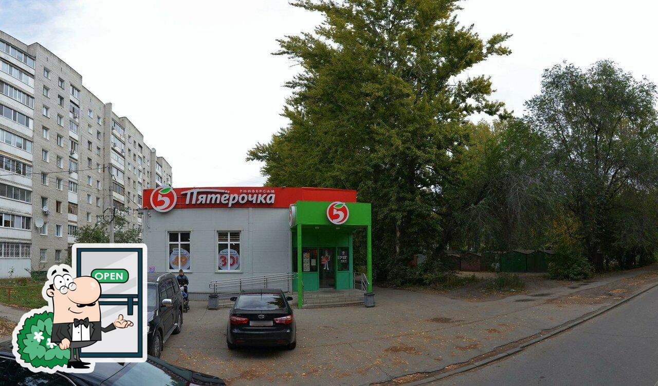 Пятёрочка