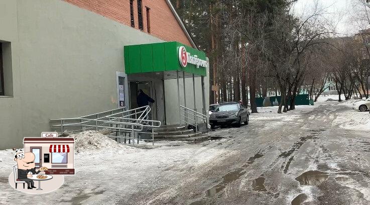 Пятёрочка