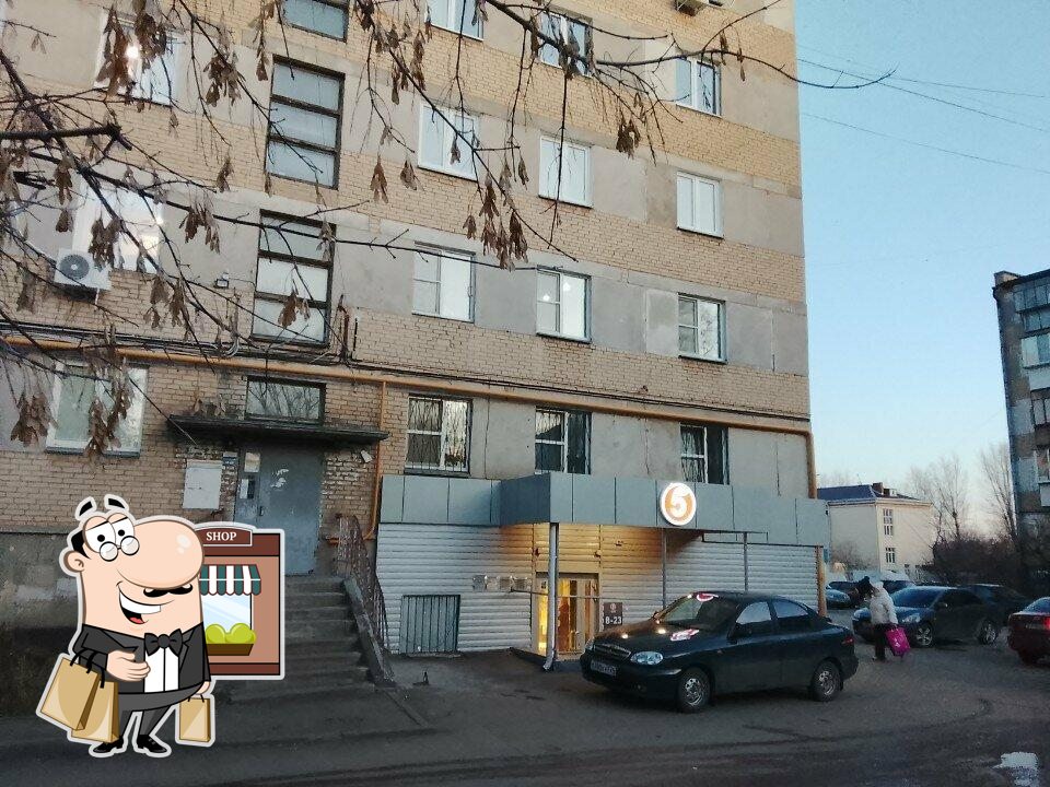 Пятёрочка