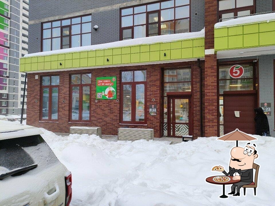 Пятёрочка