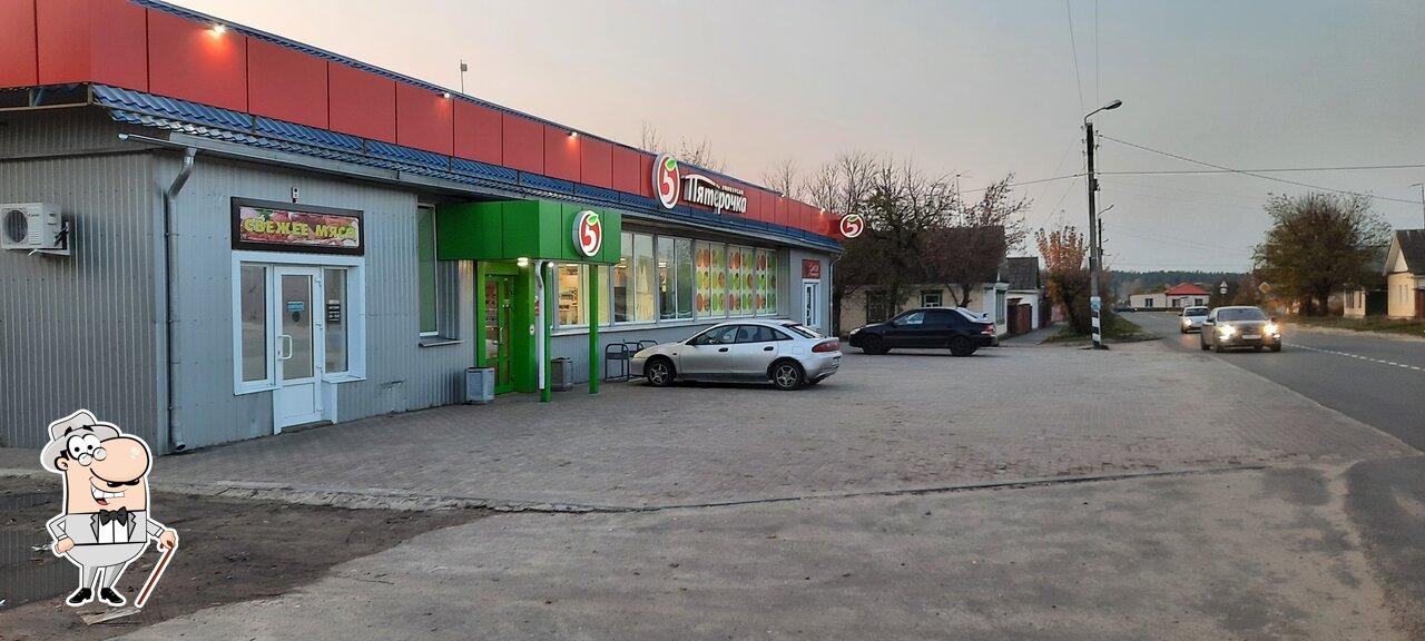 Пятёрочка