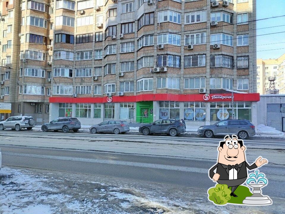 Пятёрочка