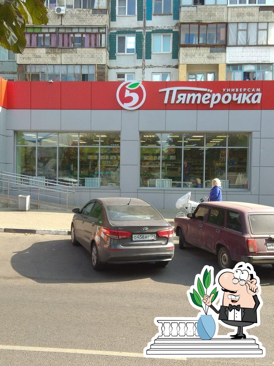 Пятёрочка