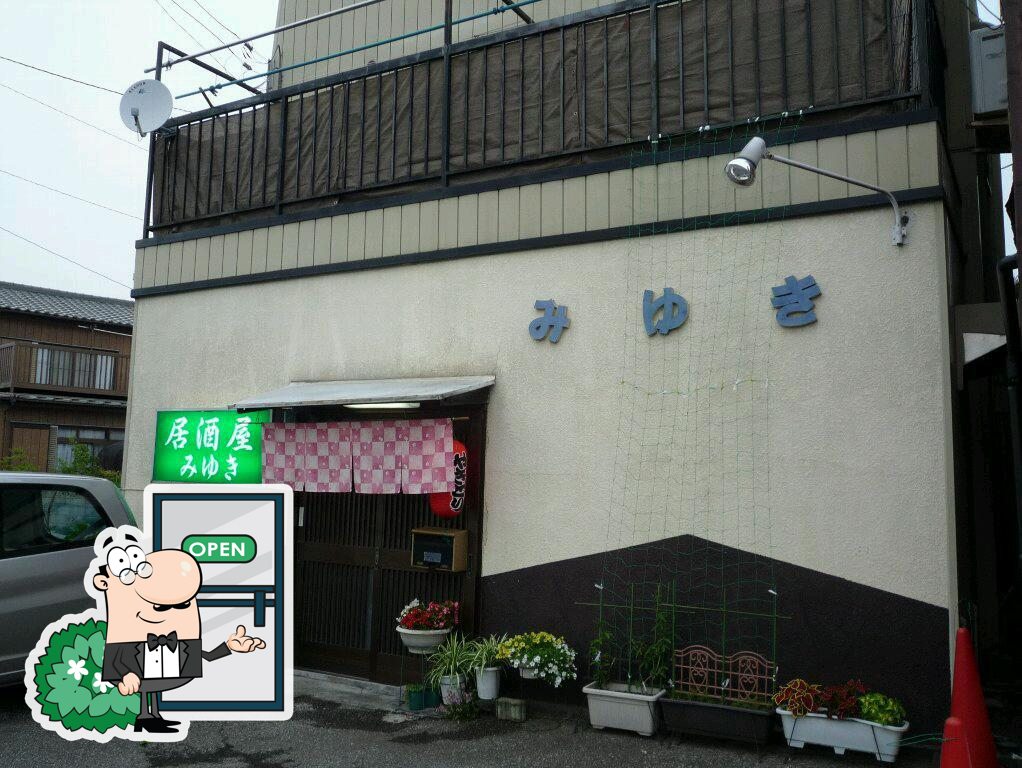 みゆき