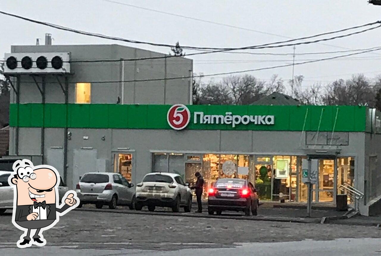 Пятёрочка