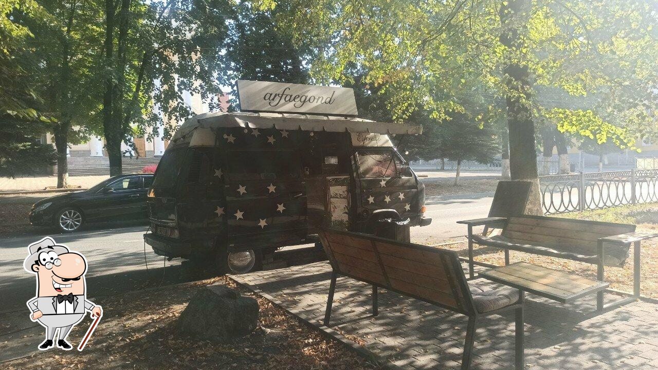 Арфагонд