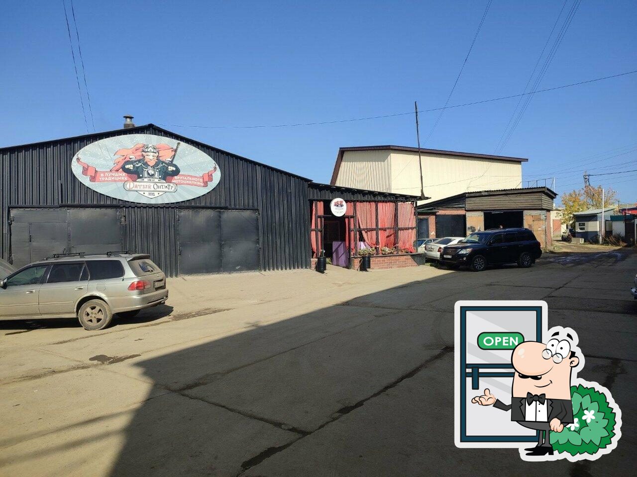 Датый Ондатр