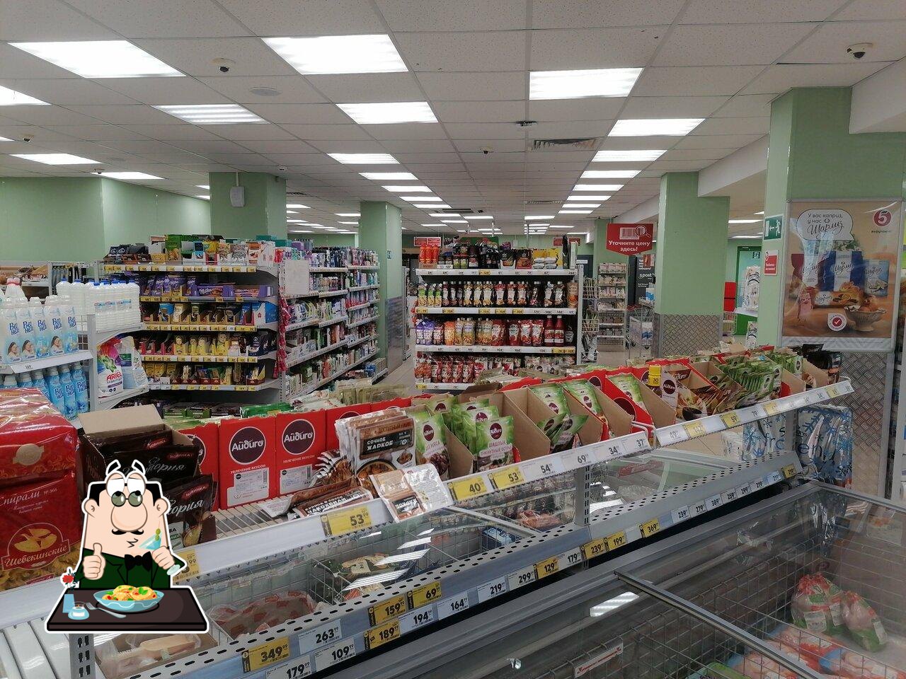 Пятёрочка