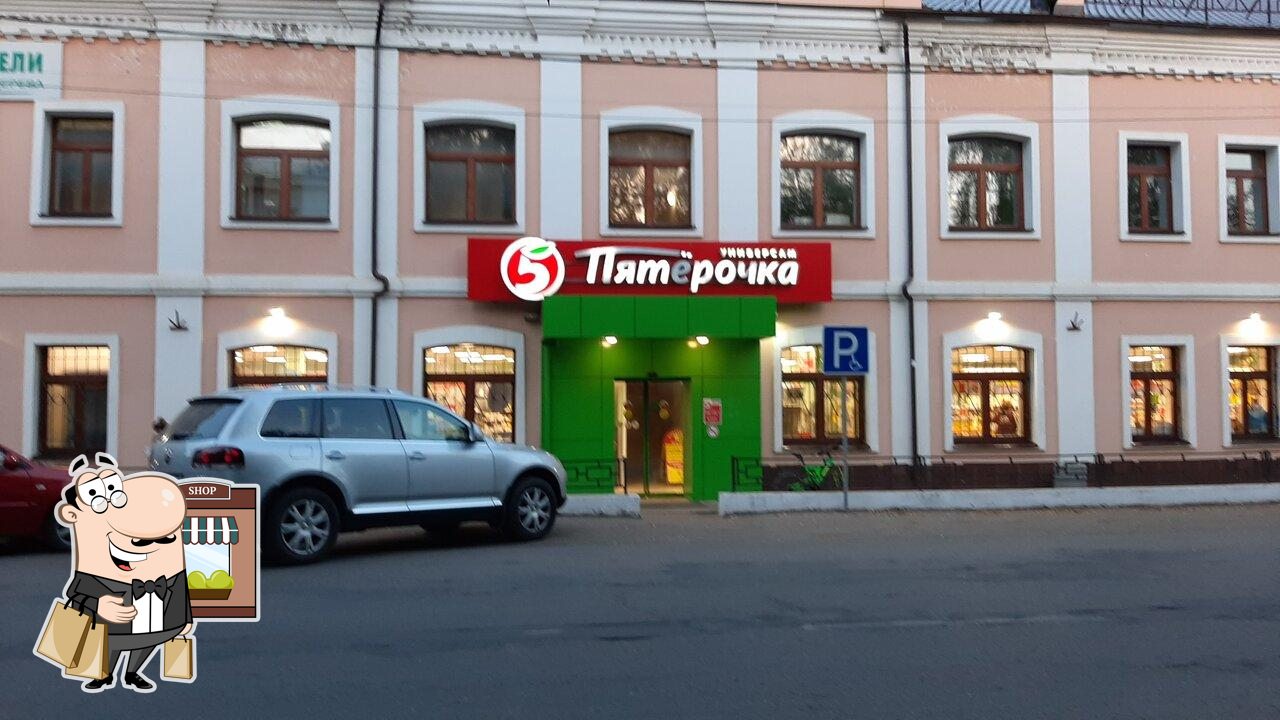 Пятёрочка