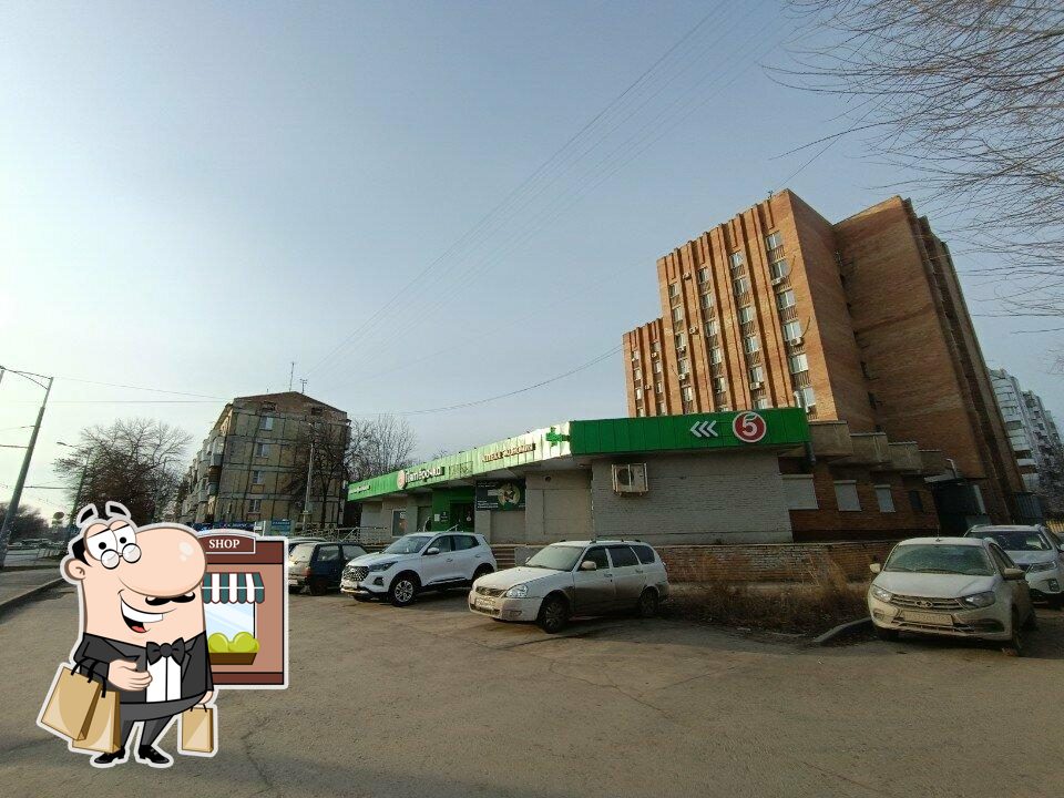 Пятёрочка