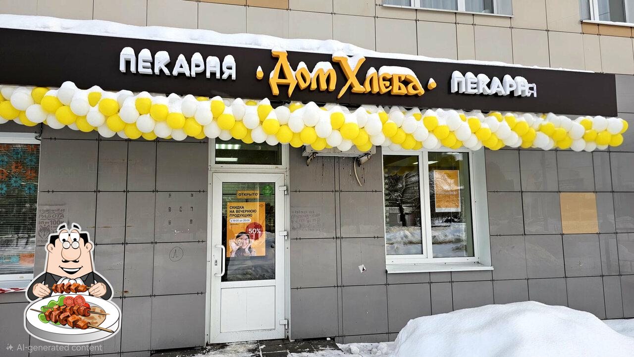 Дом хлеба