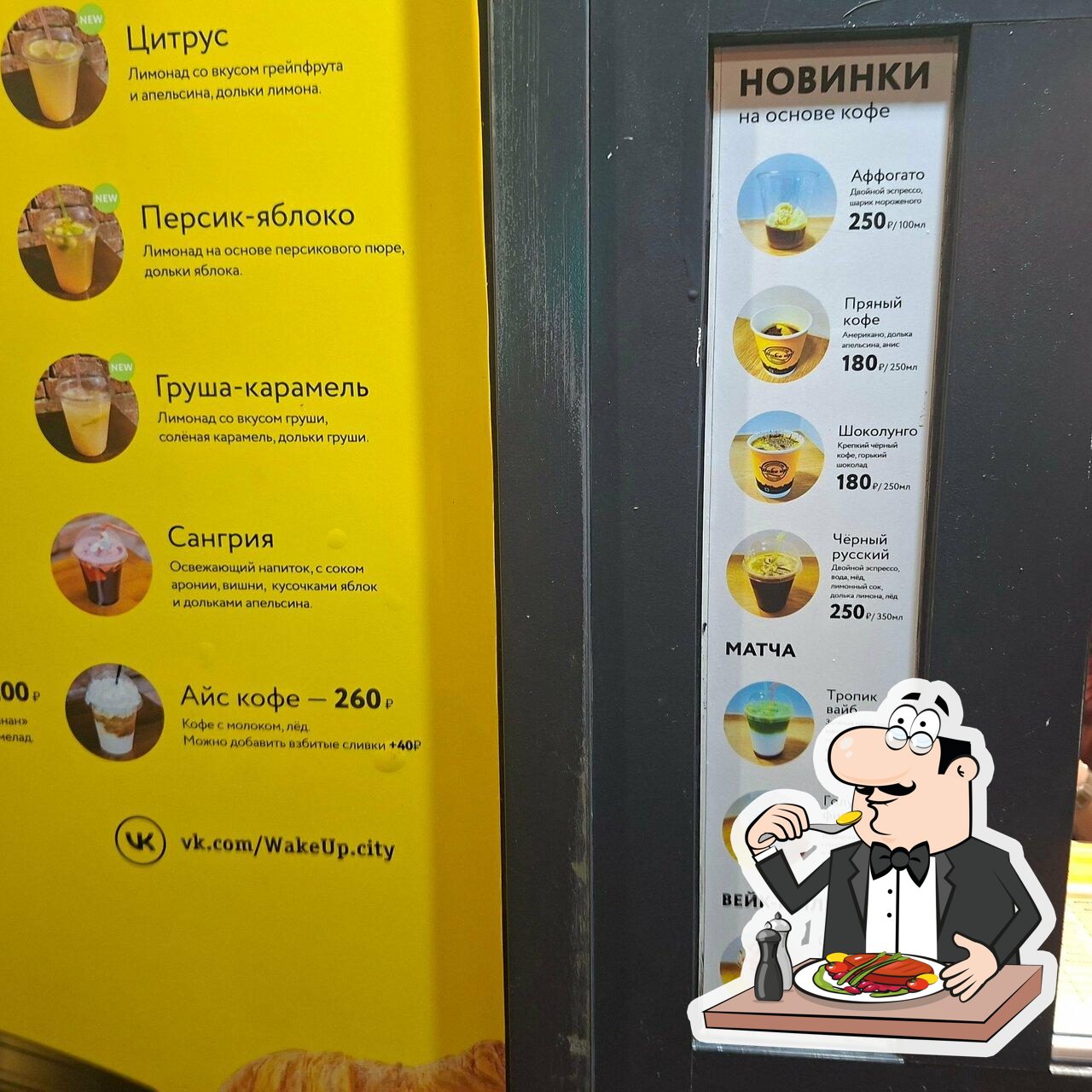 Выпей Кофе!