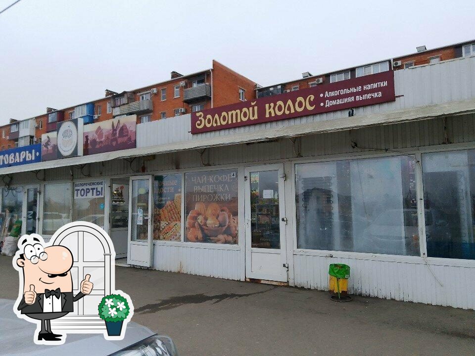 Золотой колос