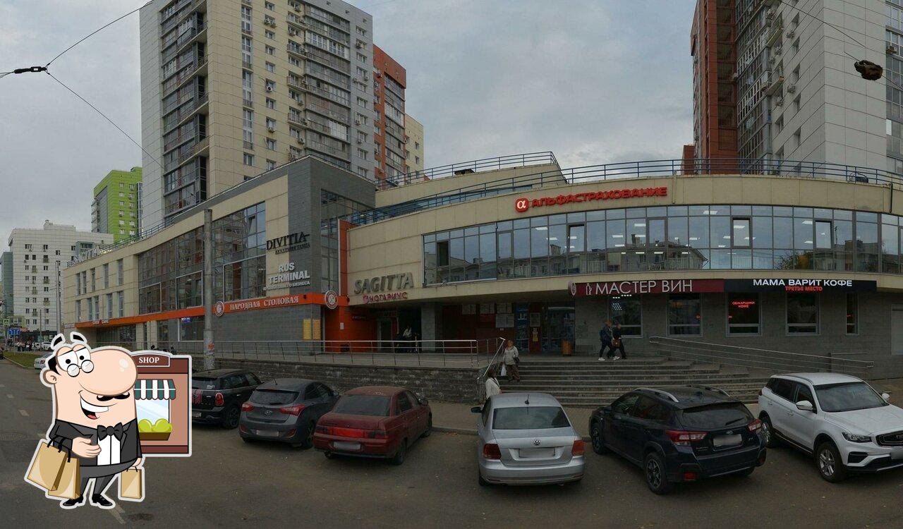 Пятёрочка