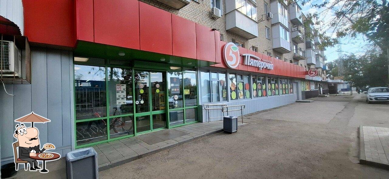 Пятёрочка