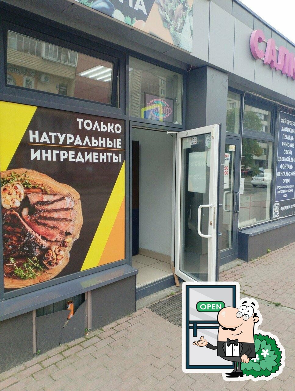 100% Мясо