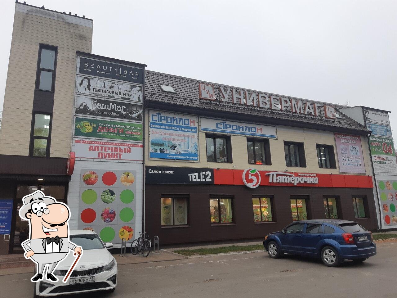 Пятёрочка