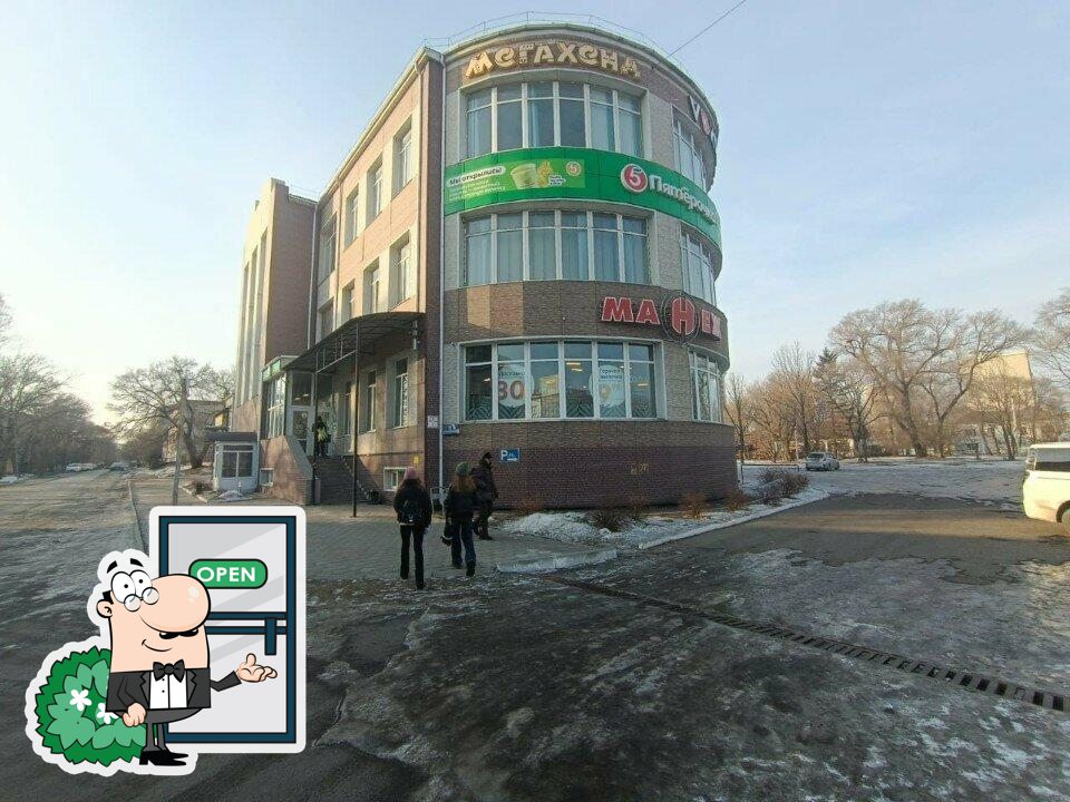 Пятёрочка