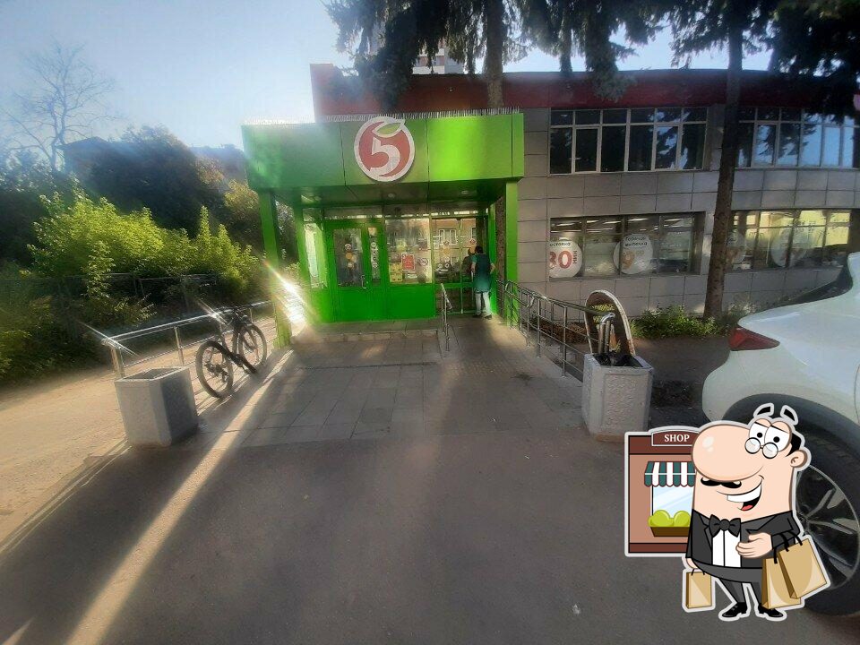 Пятёрочка