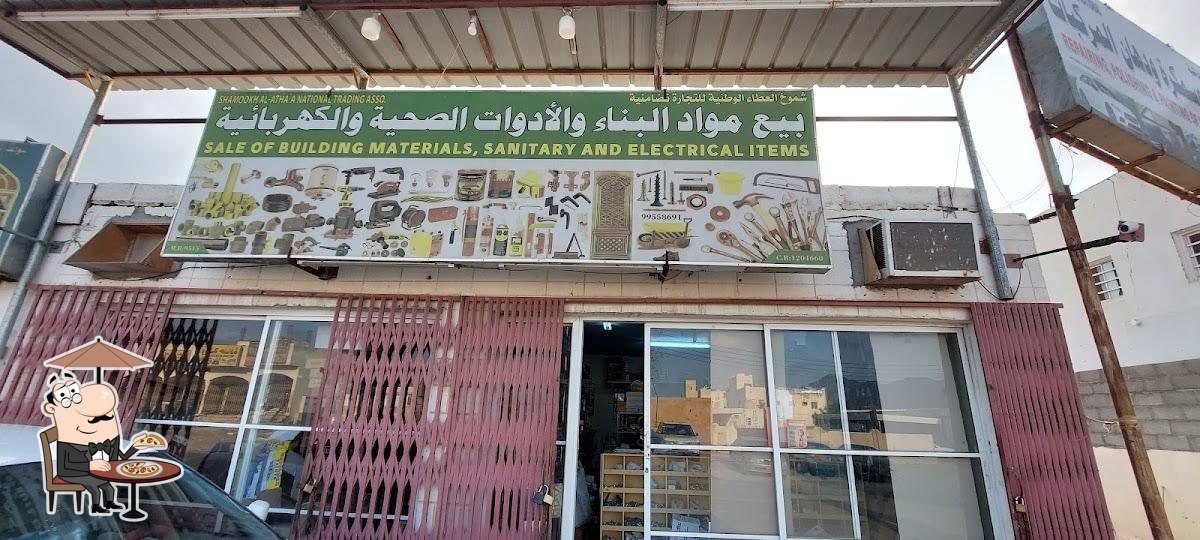 Shamookh Al-Atha’a Al-National Trad. Asso.