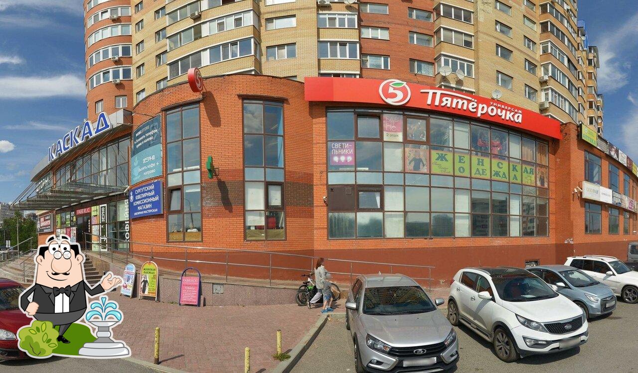 Пятёрочка