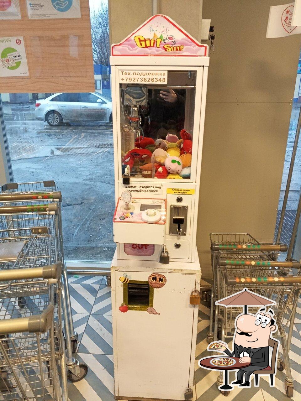 Пятёрочка