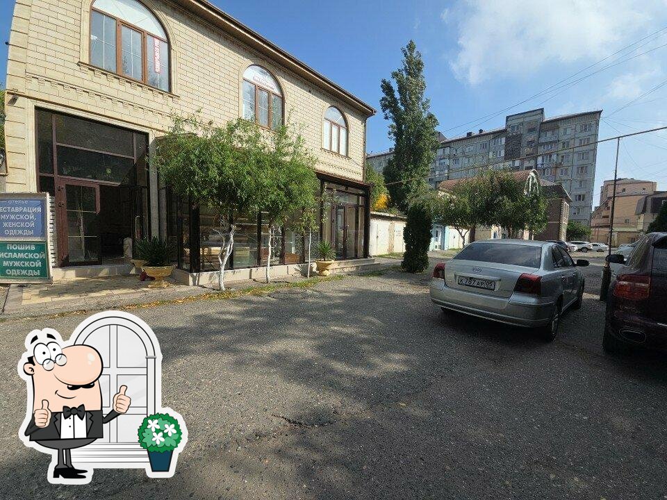 Осень