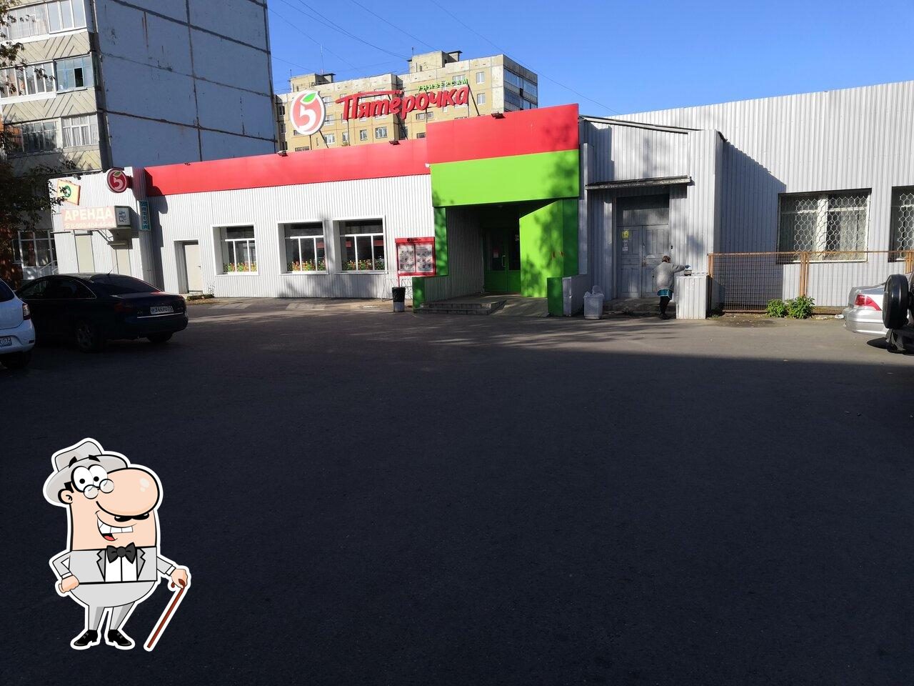Пятёрочка