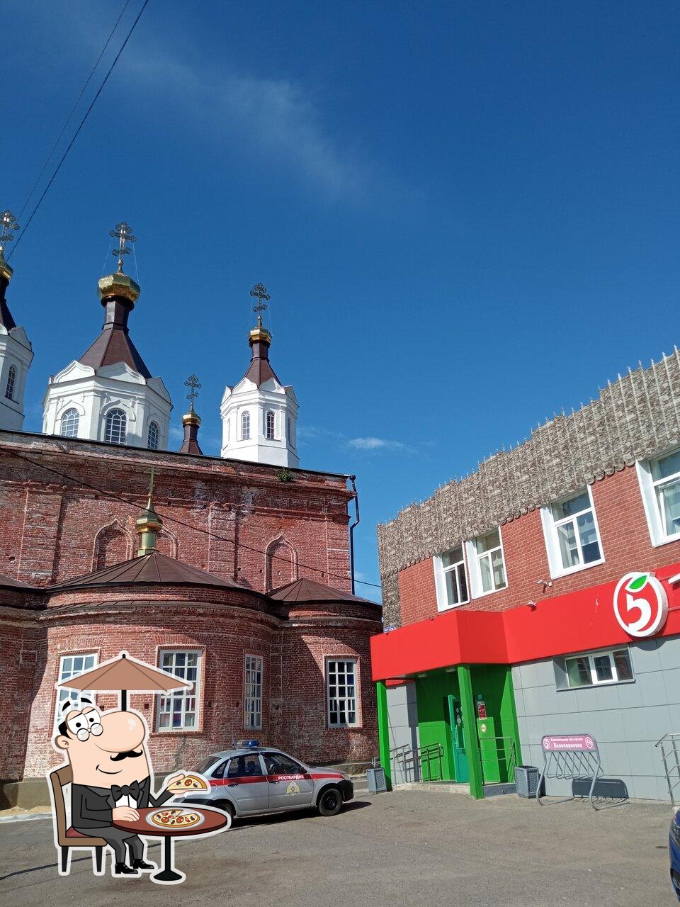 Пятёрочка