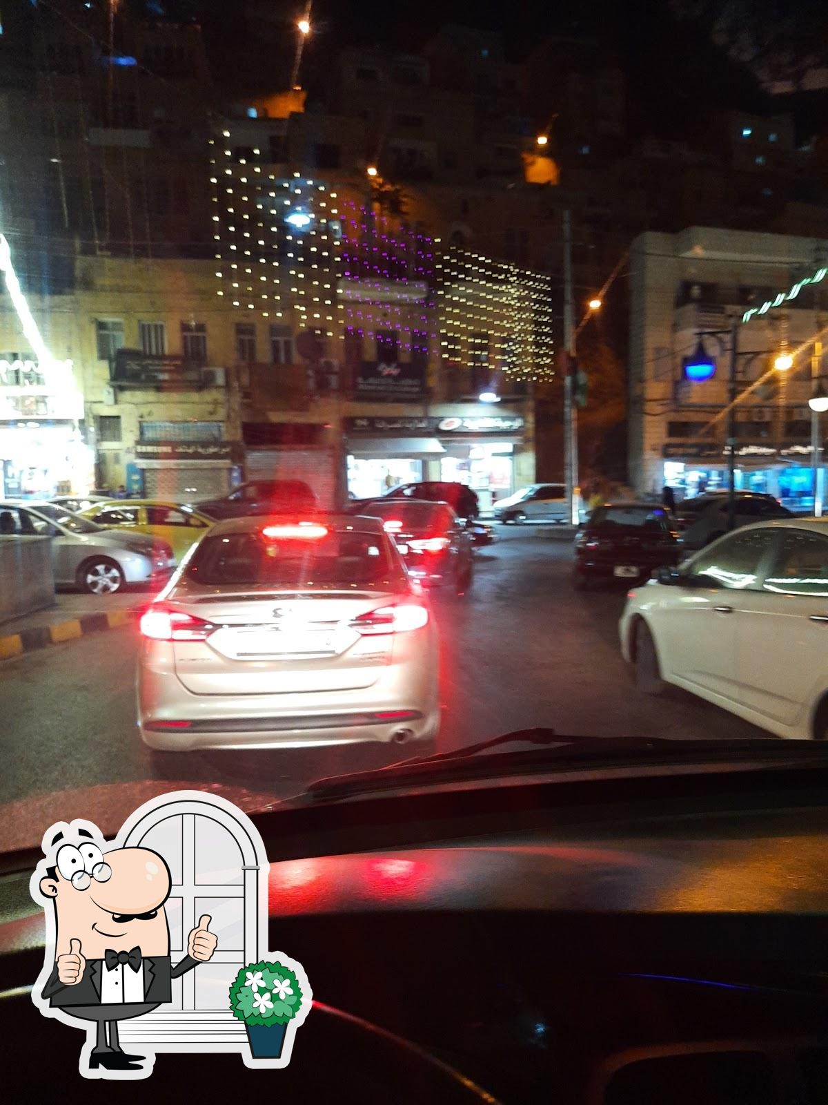 بيت الفحم