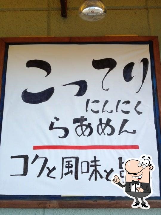 麺屋いまむら