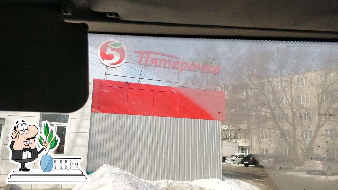 Пятёрочка