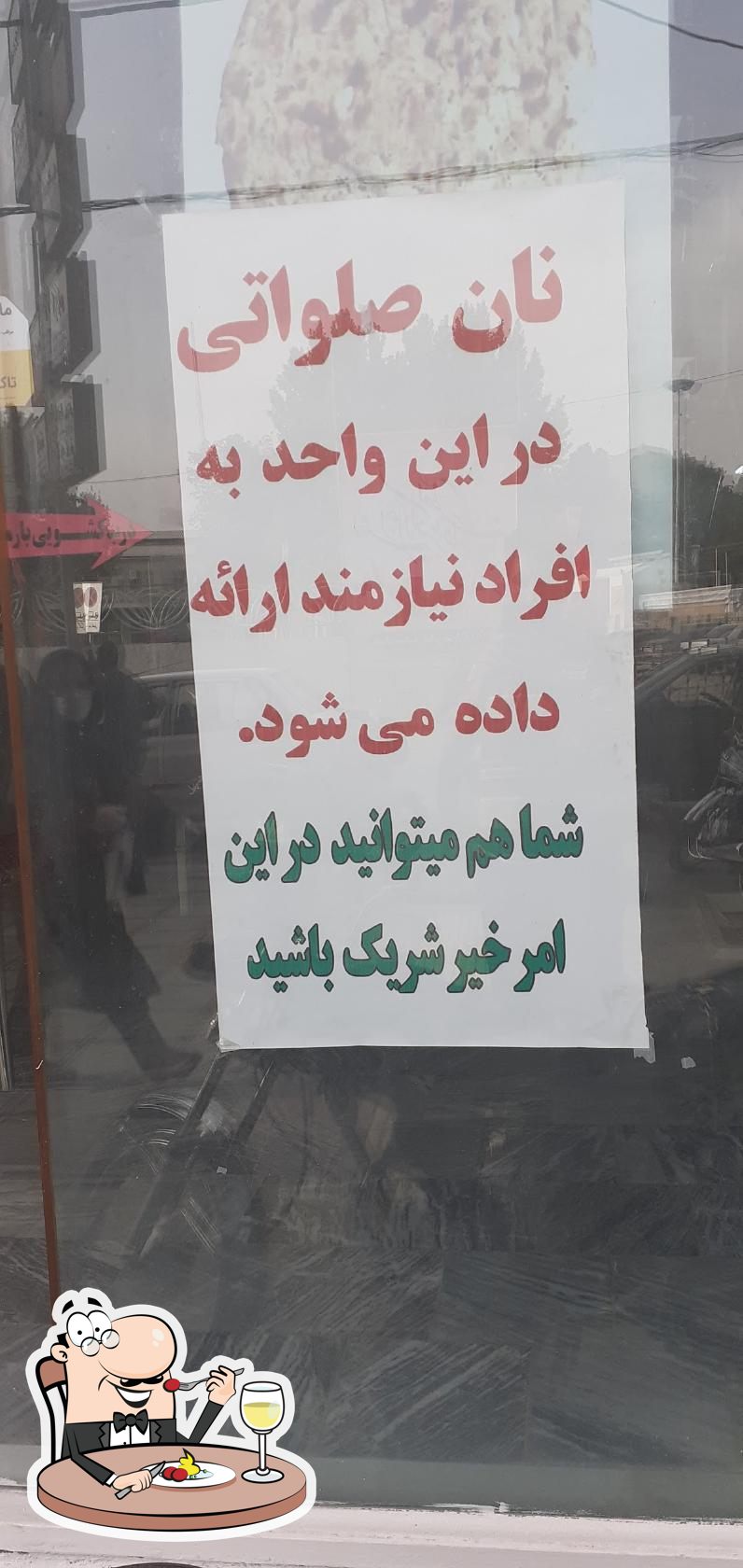 نانوایی لواشی سنتی گودرزی