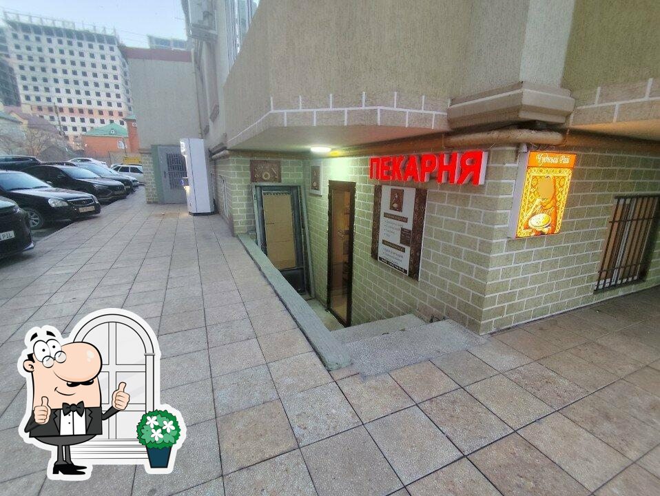 Чудный рай