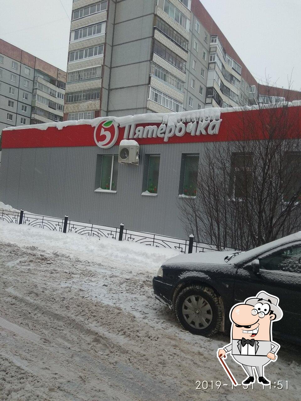 Пятёрочка