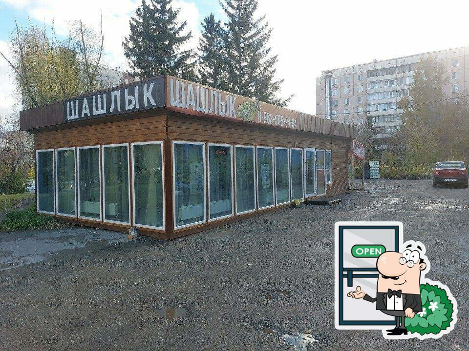 Шашлык