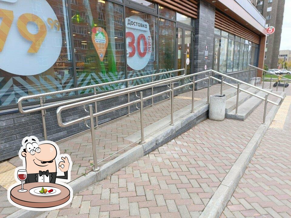 Пятёрочка