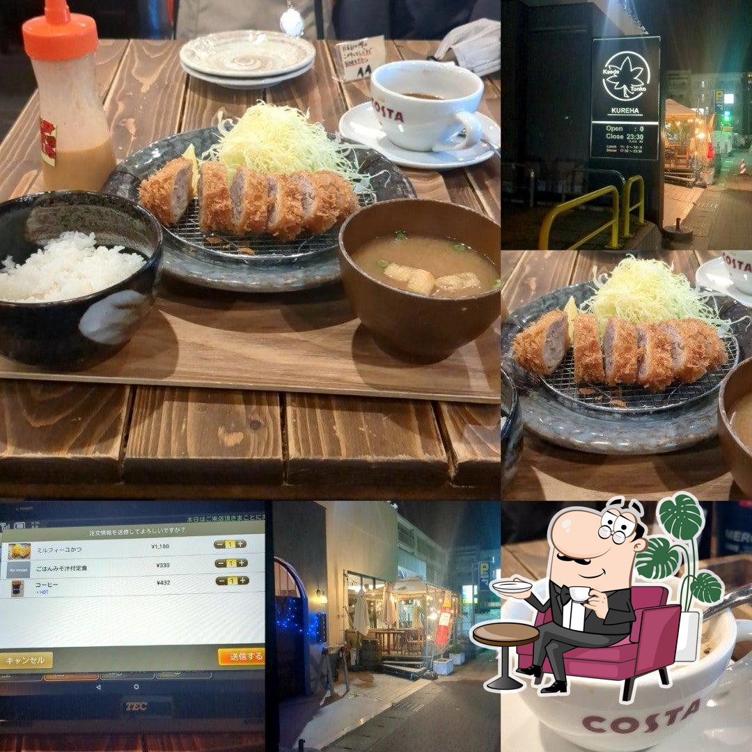 クレハ