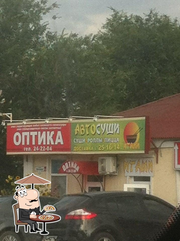 Автосуши