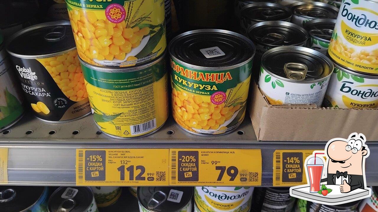 Пятёрочка