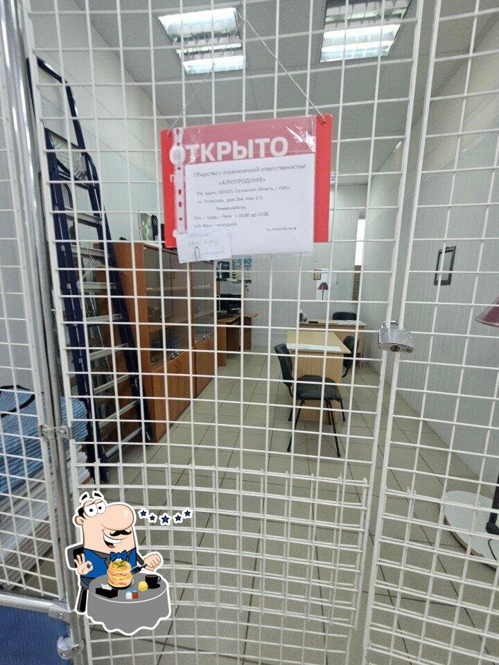 Агропродснаб
