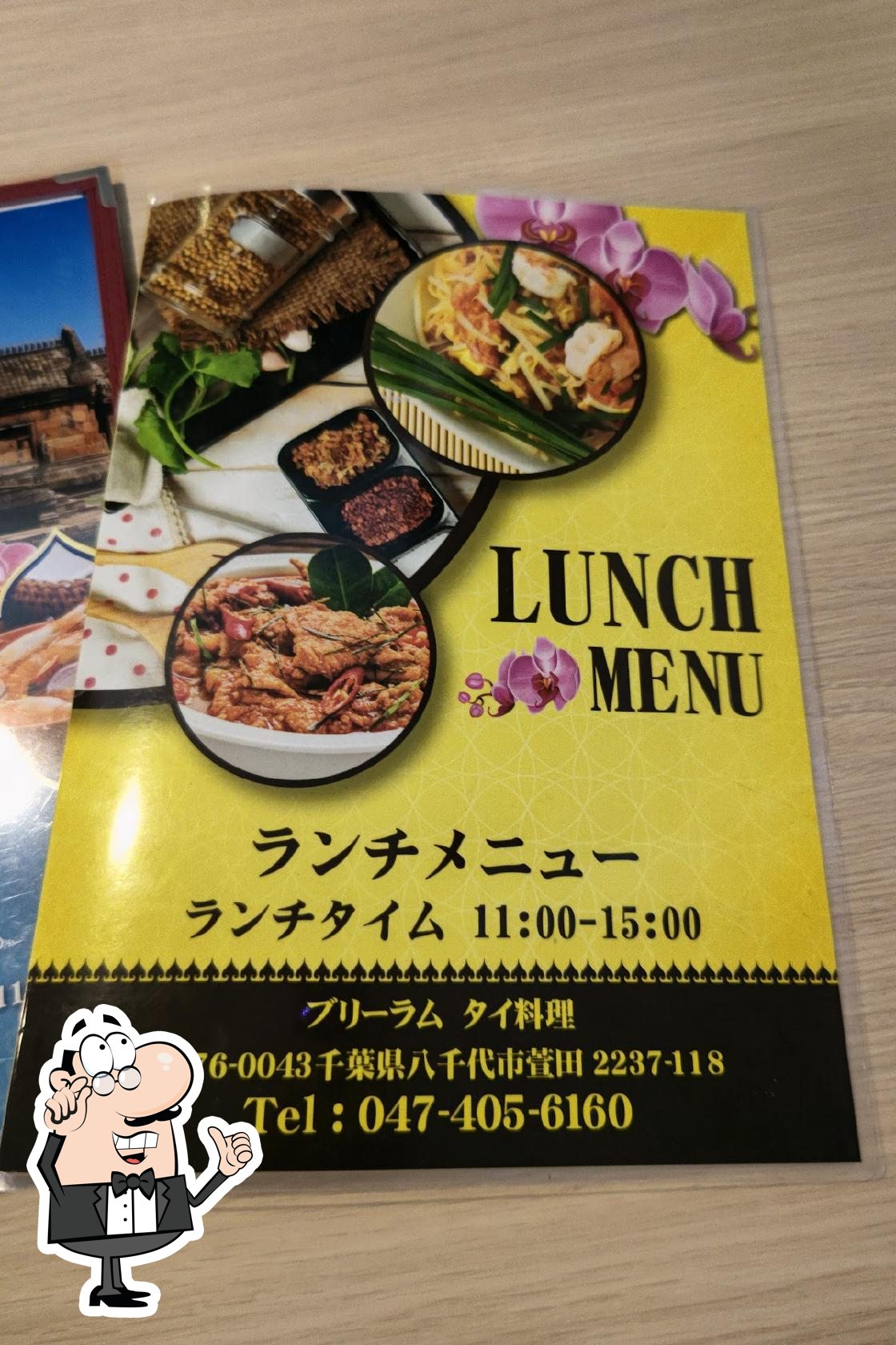 ブリーラム タイ料理