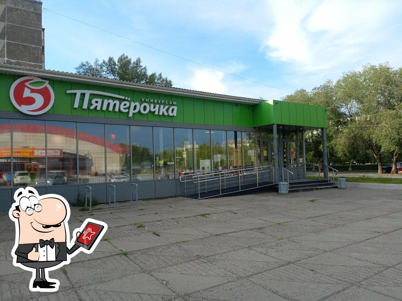 Пятёрочка